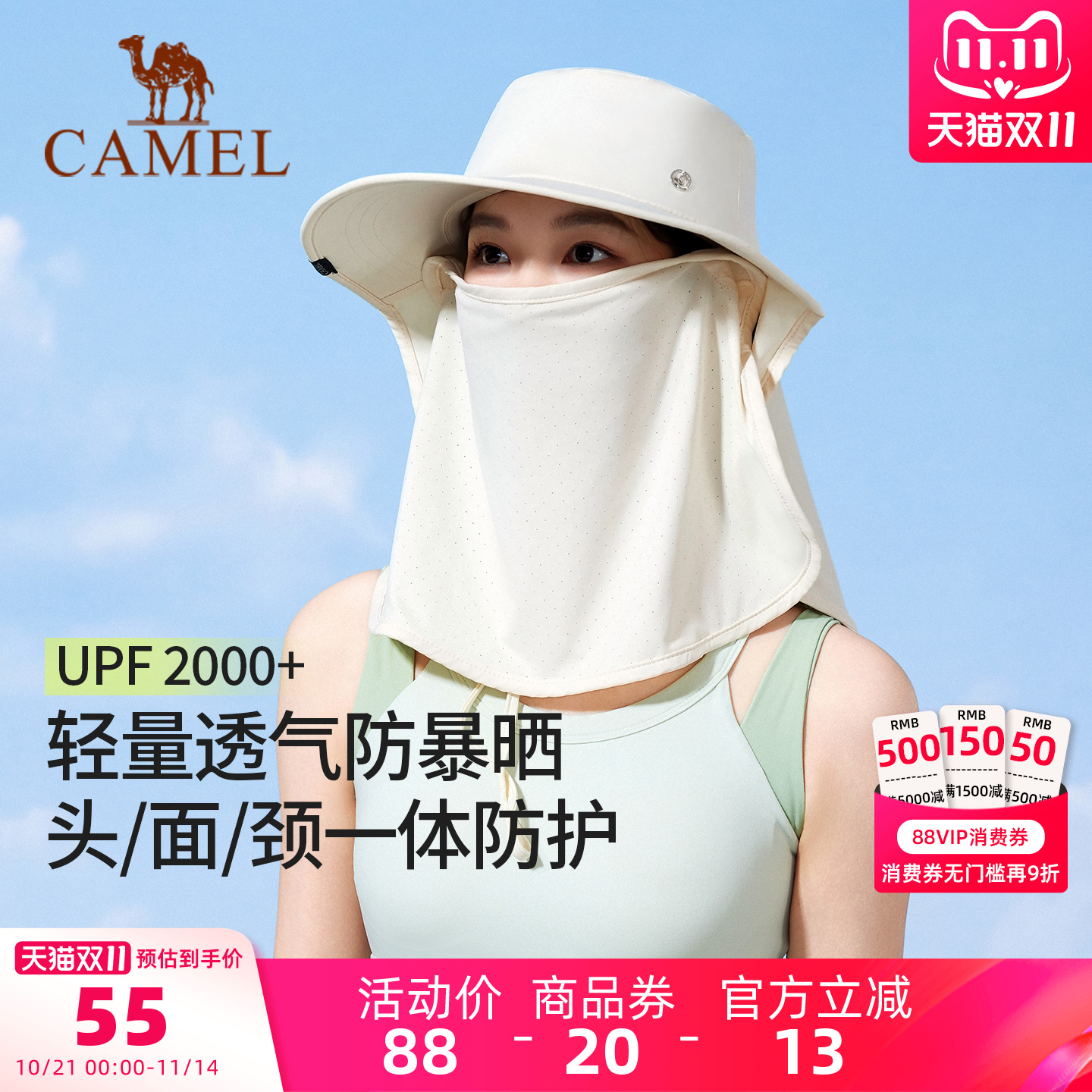 骆驼全方位面颈一体防晒渔夫帽