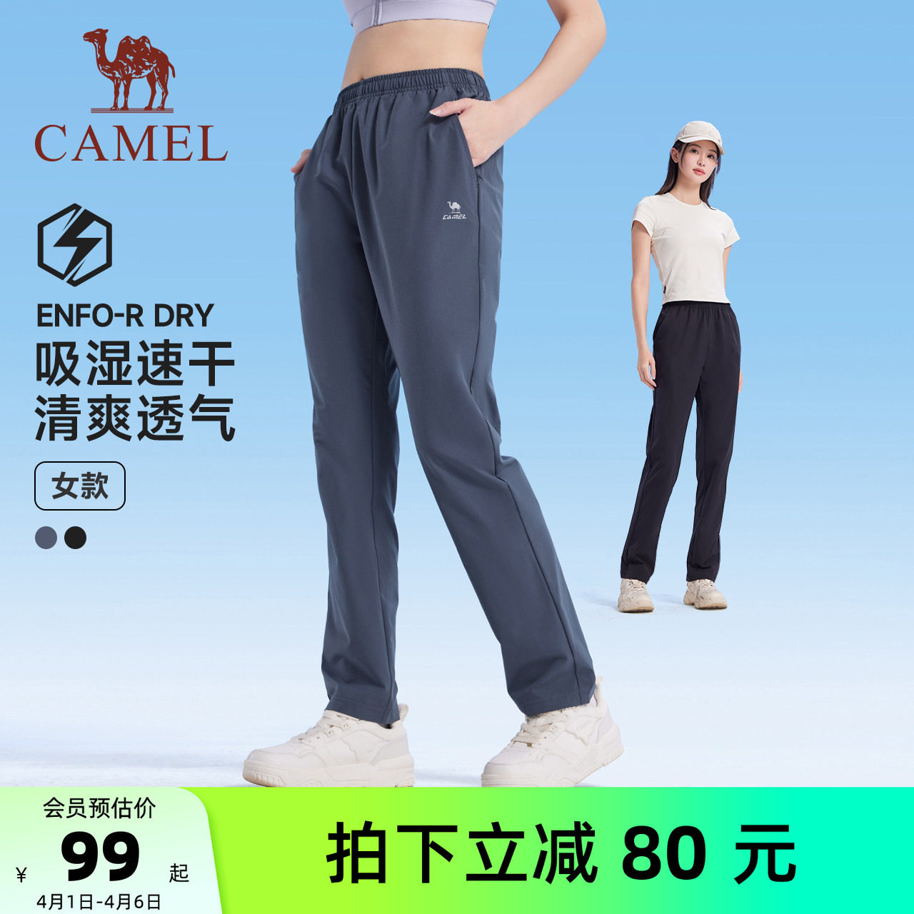 骆驼运动裤女士夏季速干长裤女梭织透气休闲健身跑步裤子男