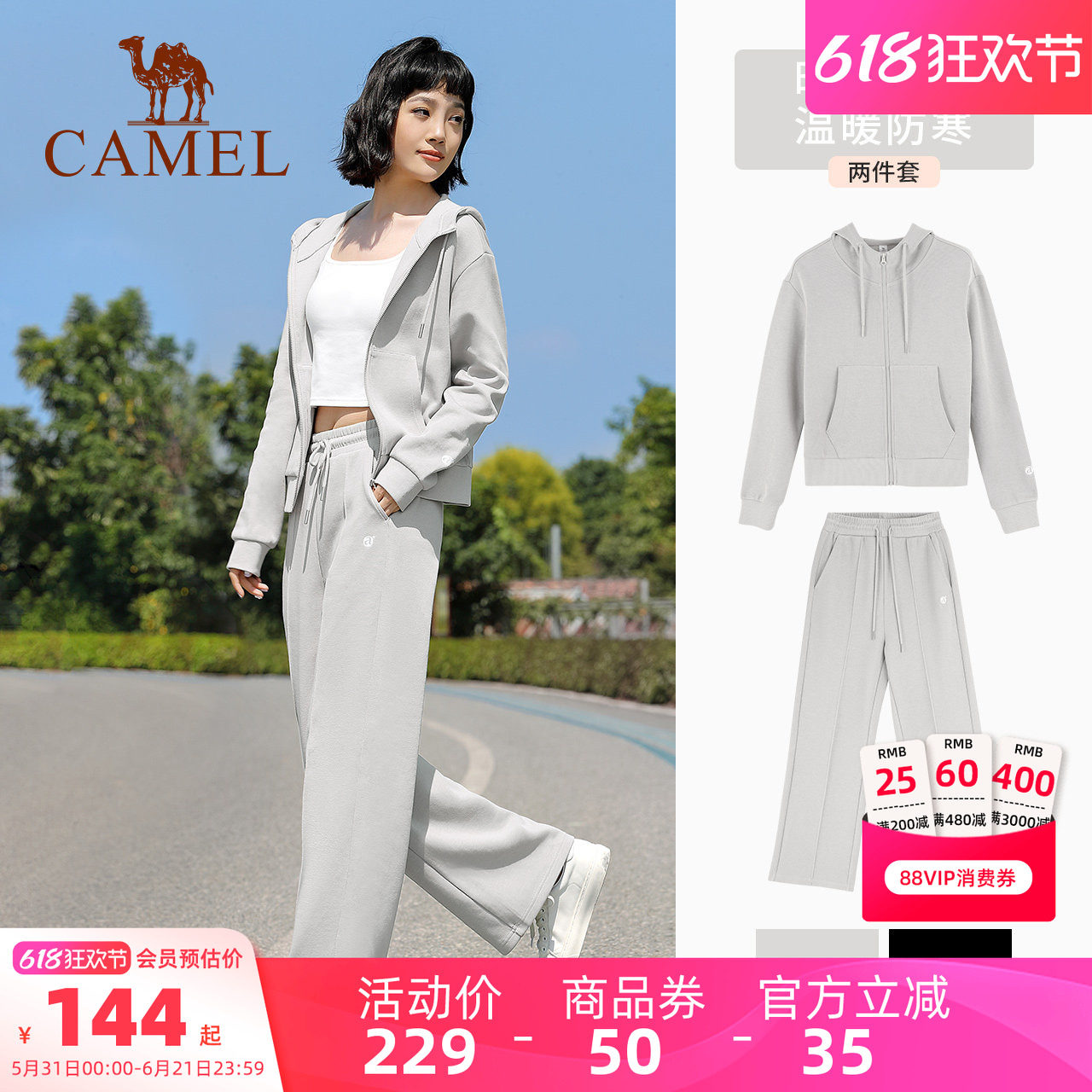 骆驼秋冬瑜伽服套装女款跑步户外运动服专业高级感休闲长袖健身服