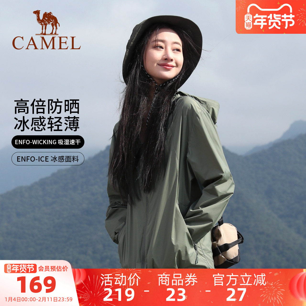 骆驼小光荫 |冷白皮户外防晒衣男女款防紫外线轻薄骑车皮肤衣外套,户外/登山/野营/旅行用品,防晒衣,淘宝优惠券,粉丝福利购,淘宝优惠卷