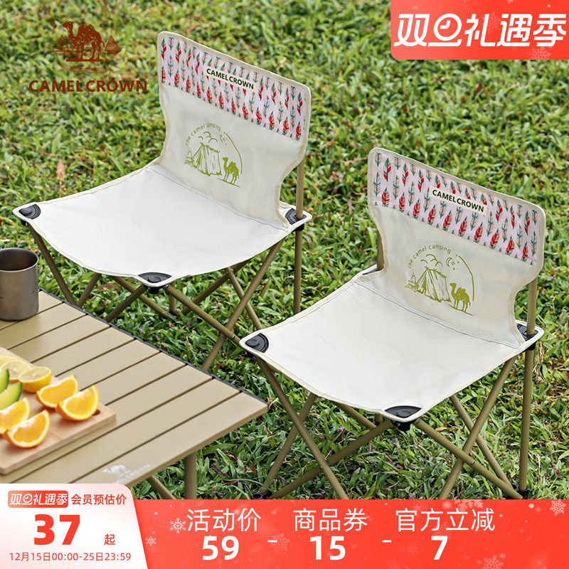 骆驼户外露营便携折叠椅