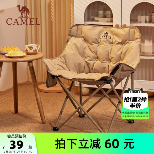 骆驼月亮椅夹棉户外折叠椅