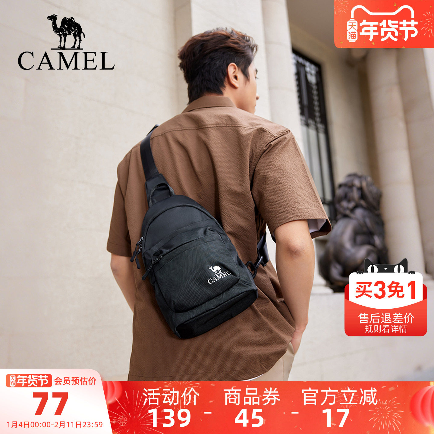 骆驼轻便户外斜挎包女运动骑行腰包男大容量休闲便携登山跑步胸包