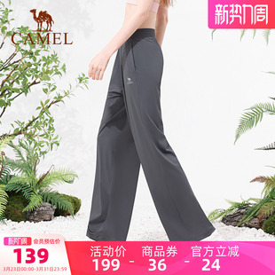 百搭垂感速干轻薄凉感透气休闲裤 骆驼女装 新款 夏季 冰丝防晒阔腿裤