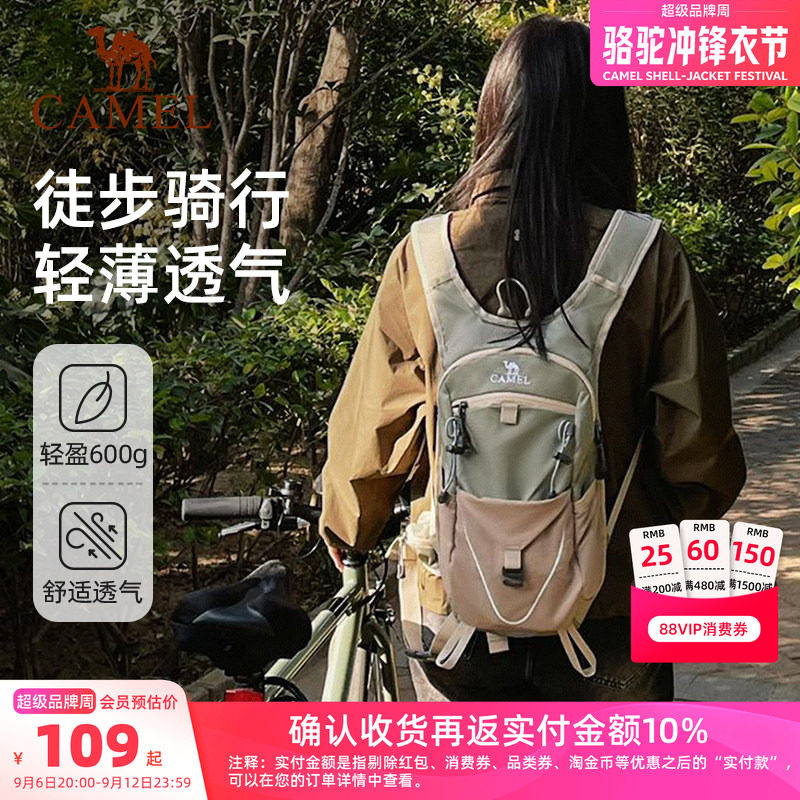 骆驼登山包双肩包旅游徒步运动女轻便轻量化爬山骑行户外旅行背包