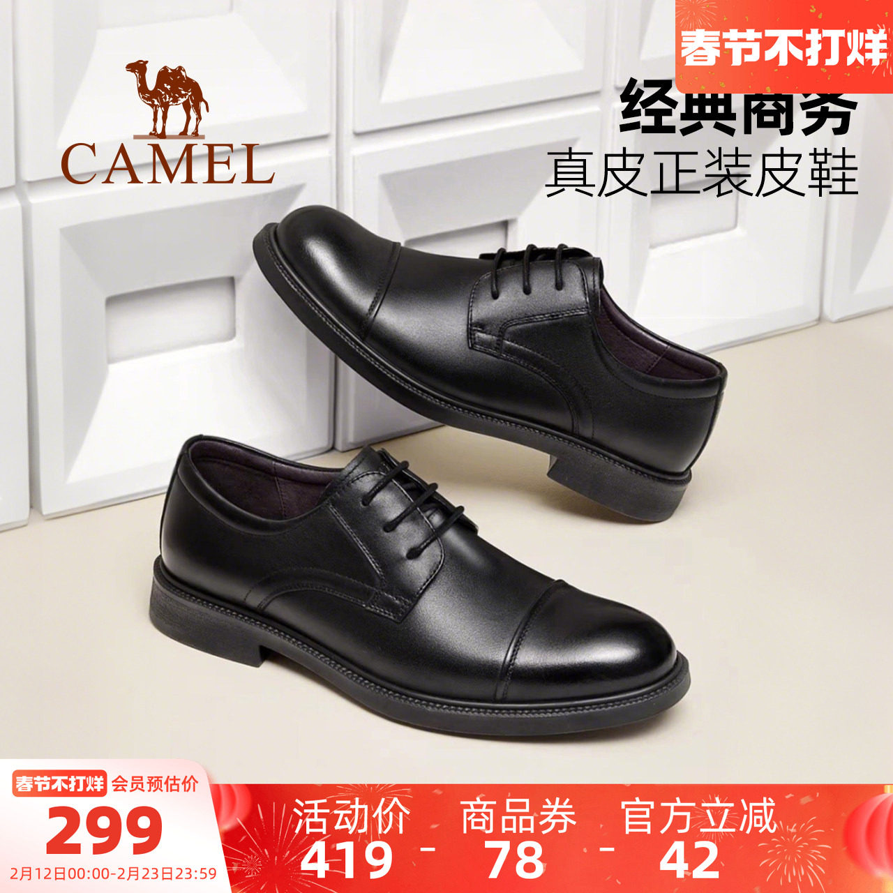 骆驼男鞋2026春季新款德比鞋男士结婚鞋子真皮透气商务正装皮鞋男