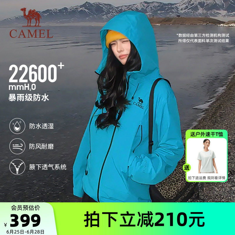 骆驼户外潜水蓝彩壳冲锋衣女2026新款硬壳外套防水防风旅游登山服