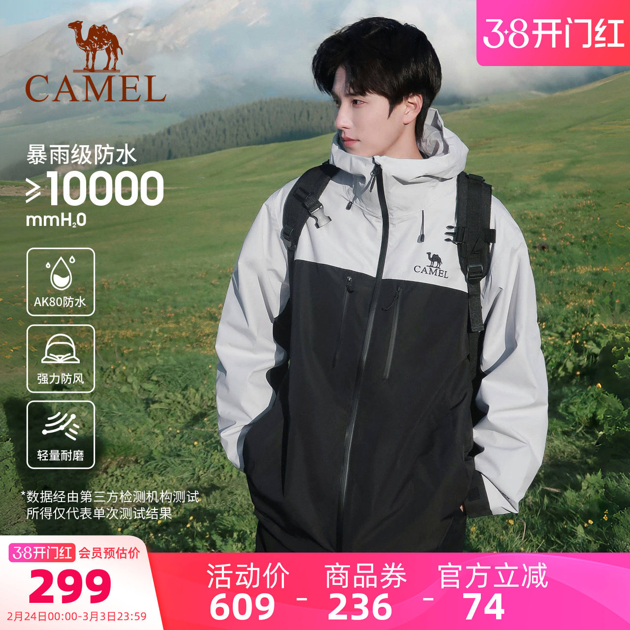 骆驼户外腾云AK80硬壳防水冲锋衣男女单冲夹克外套防暴雨登山服装