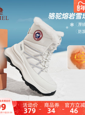 骆驼熔岩雪地靴女鞋2025冬季新款户外短靴女厚底加绒东北保暖棉鞋