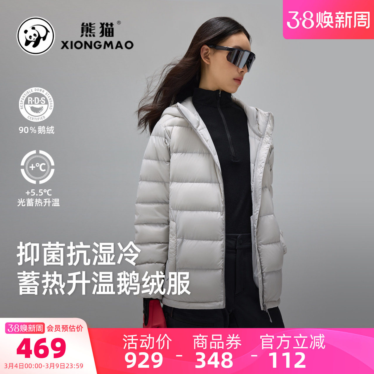 骆驼熊猫系列鹅绒羽绒服女款冬季新款防风连帽保暖轻薄羽绒外套男