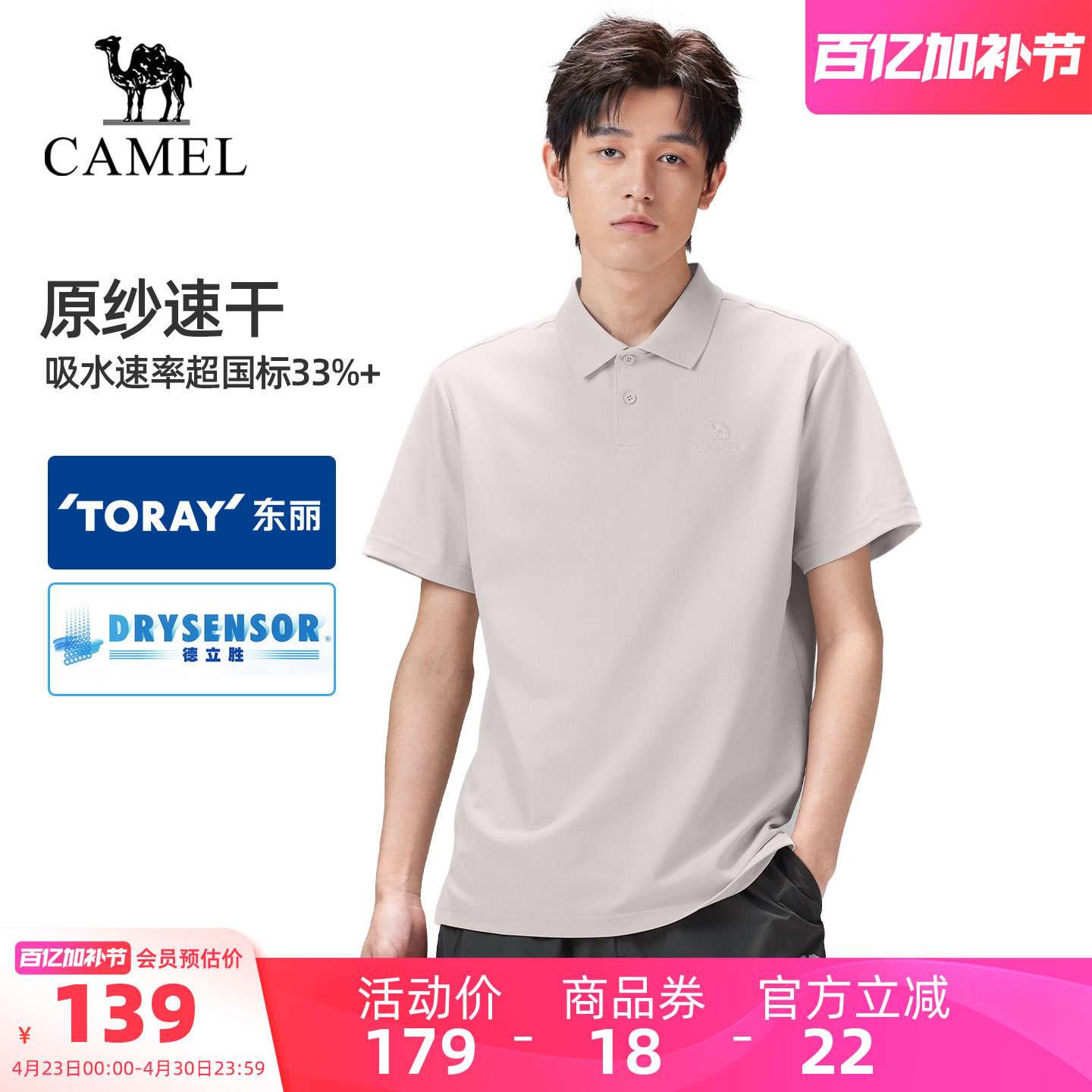 [东丽面料]骆驼户外速干T恤男2026春夏短袖抗皱运动防晒POLO衫女
