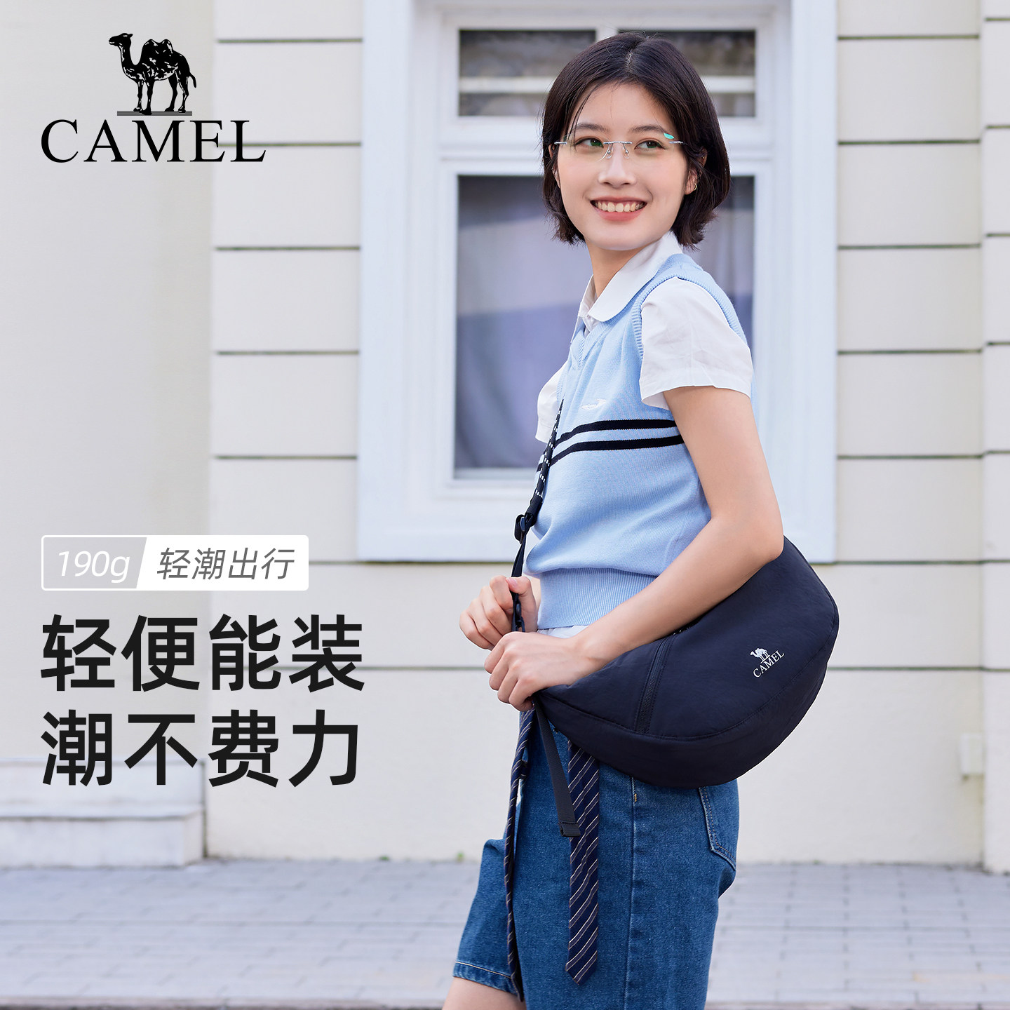 骆驼轻量化简约单肩饺子包通勤斜挎包大容量轻量化男女背包