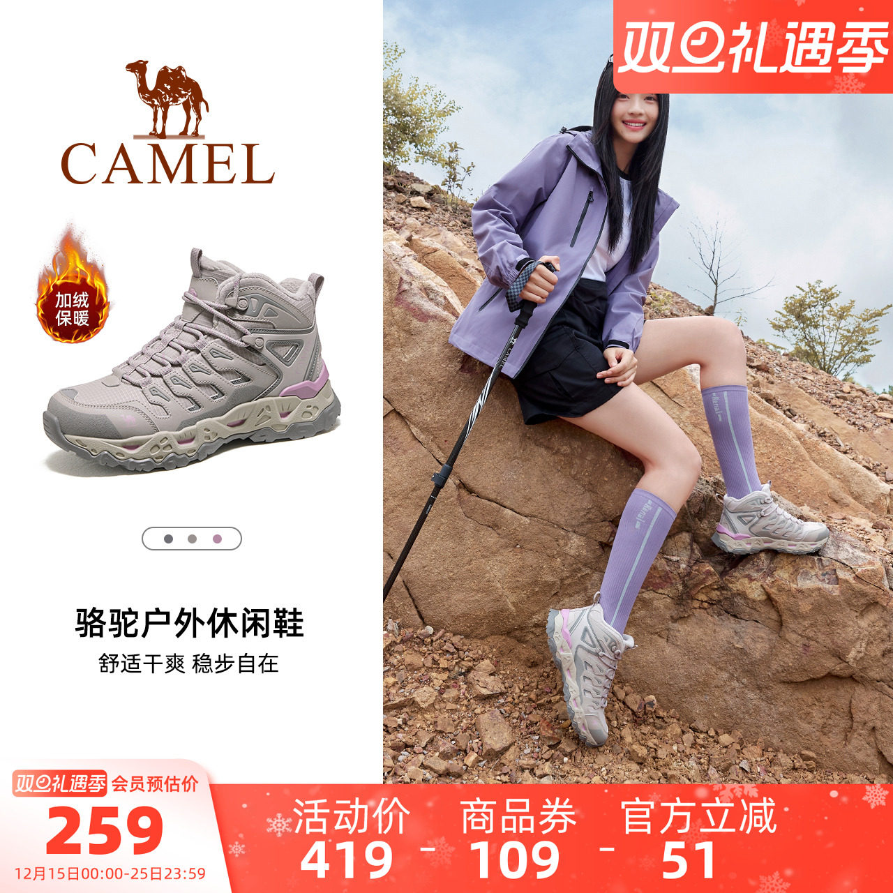 骆驼户外登山鞋2025冬季新款女鞋耐磨加绒保暖徒步鞋厚底运动鞋男