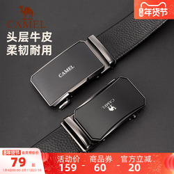 骆驼皮带头层牛皮男士送男友爸爸生日情人节礼物自动扣真皮裤腰带