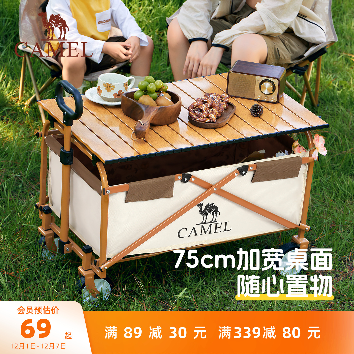camel露营车便携桌板可折叠