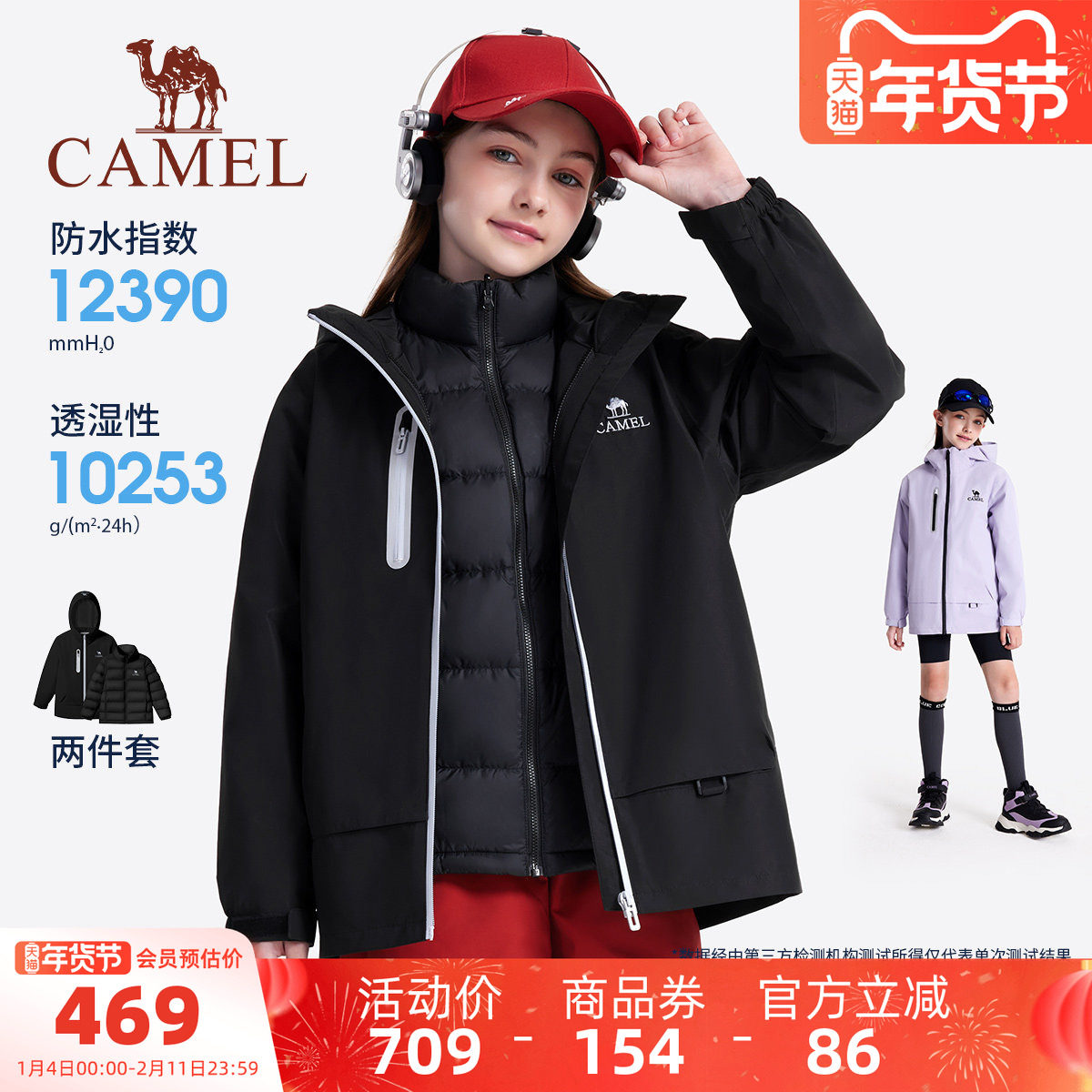 小骆驼儿童冲锋衣羽绒服2025新款防风防水户外保暖男童面包服外套