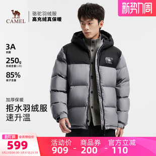 骆驼黑钻5PLUS 羽绒服加厚保暖连帽拒水羽绒服面包服短外套冬 男装