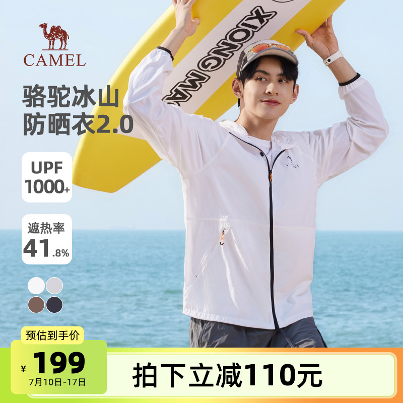 骆驼男装防晒衣男款2025春夏UPF1000+户外海边钓鱼服防紫