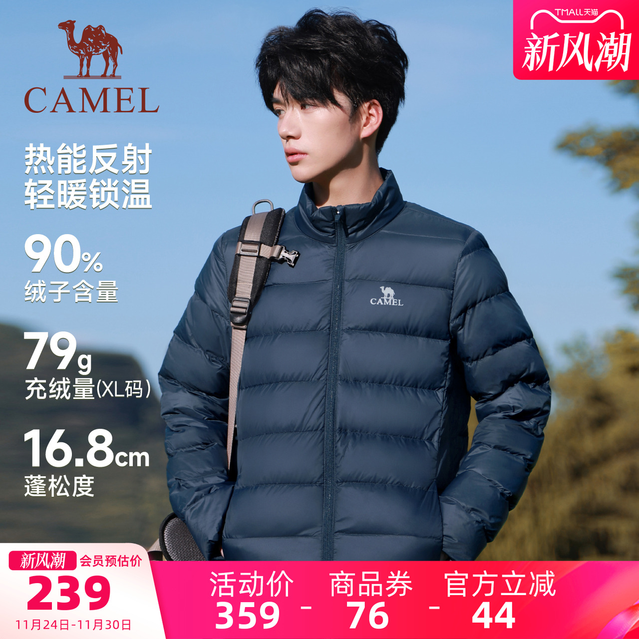 女短款羽绒服骆驼保暖立领男