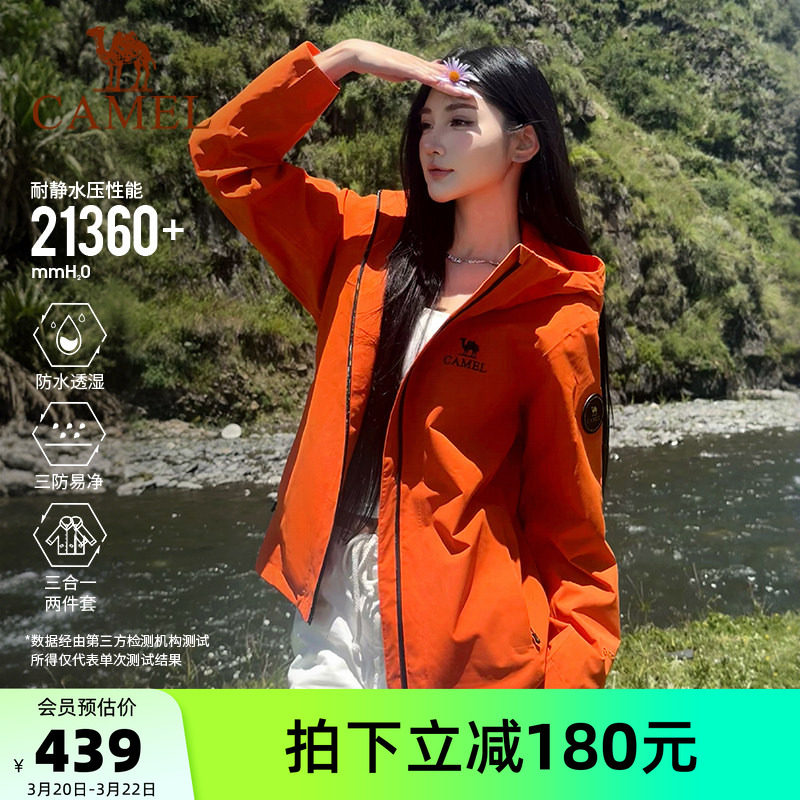 骆驼雨神冲锋衣2.0版女款三合一两件套红色外套男户外防水登山服