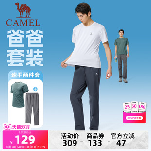 骆驼运动爸爸套装男父亲夏季透气圆领短袖短裤户外休闲长裤两件套