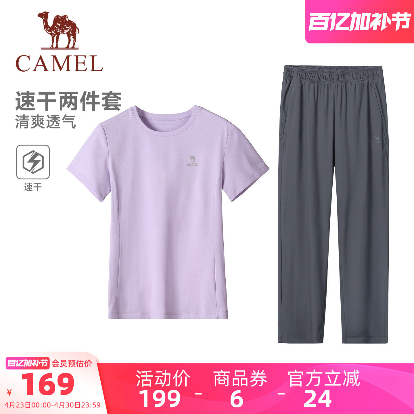 骆驼运动套装女2026夏季速干t恤短袖长裤户外跑步羽毛球两件套男