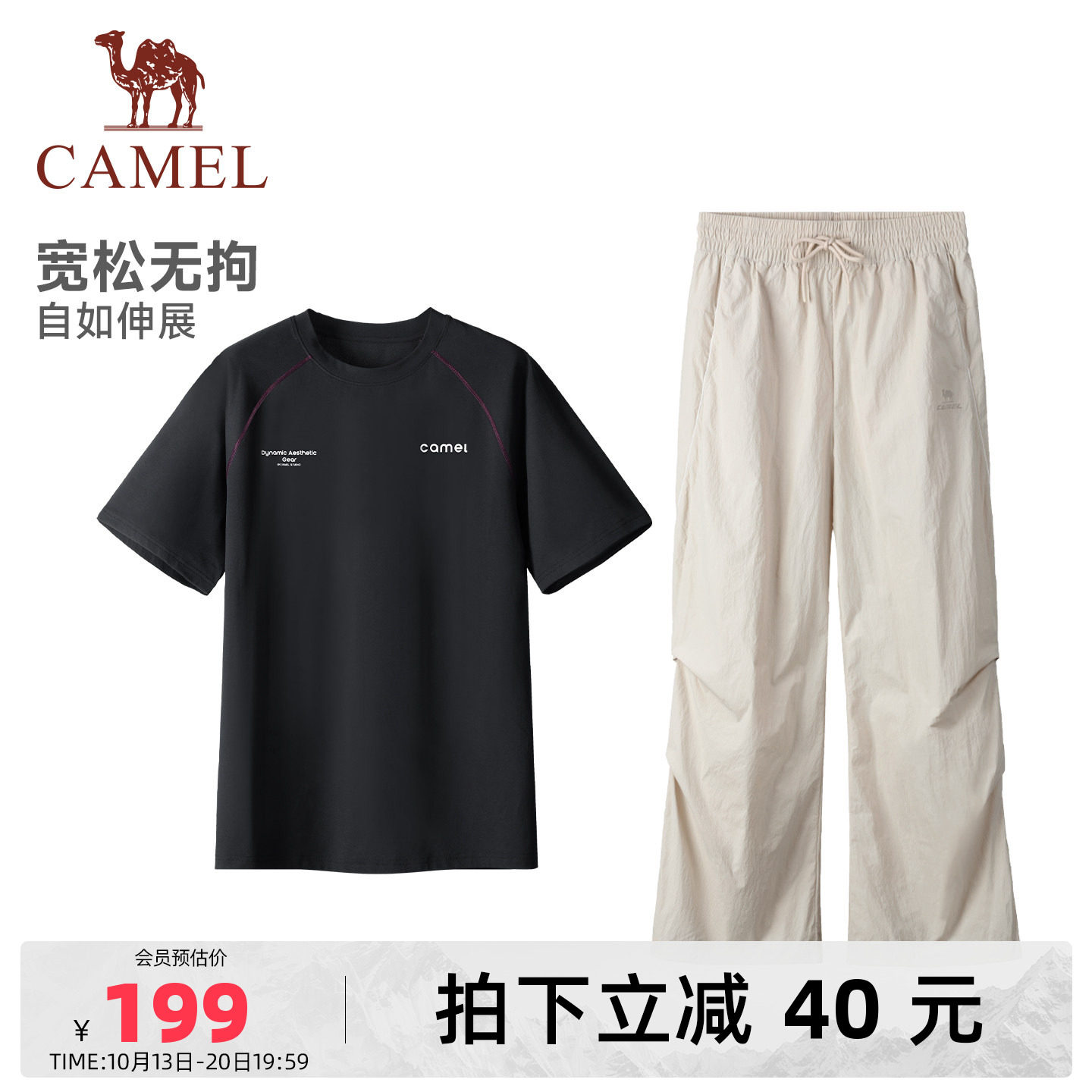 骆驼女装休闲运动套装2026夏季新款速干短袖T恤运动长裤两件套