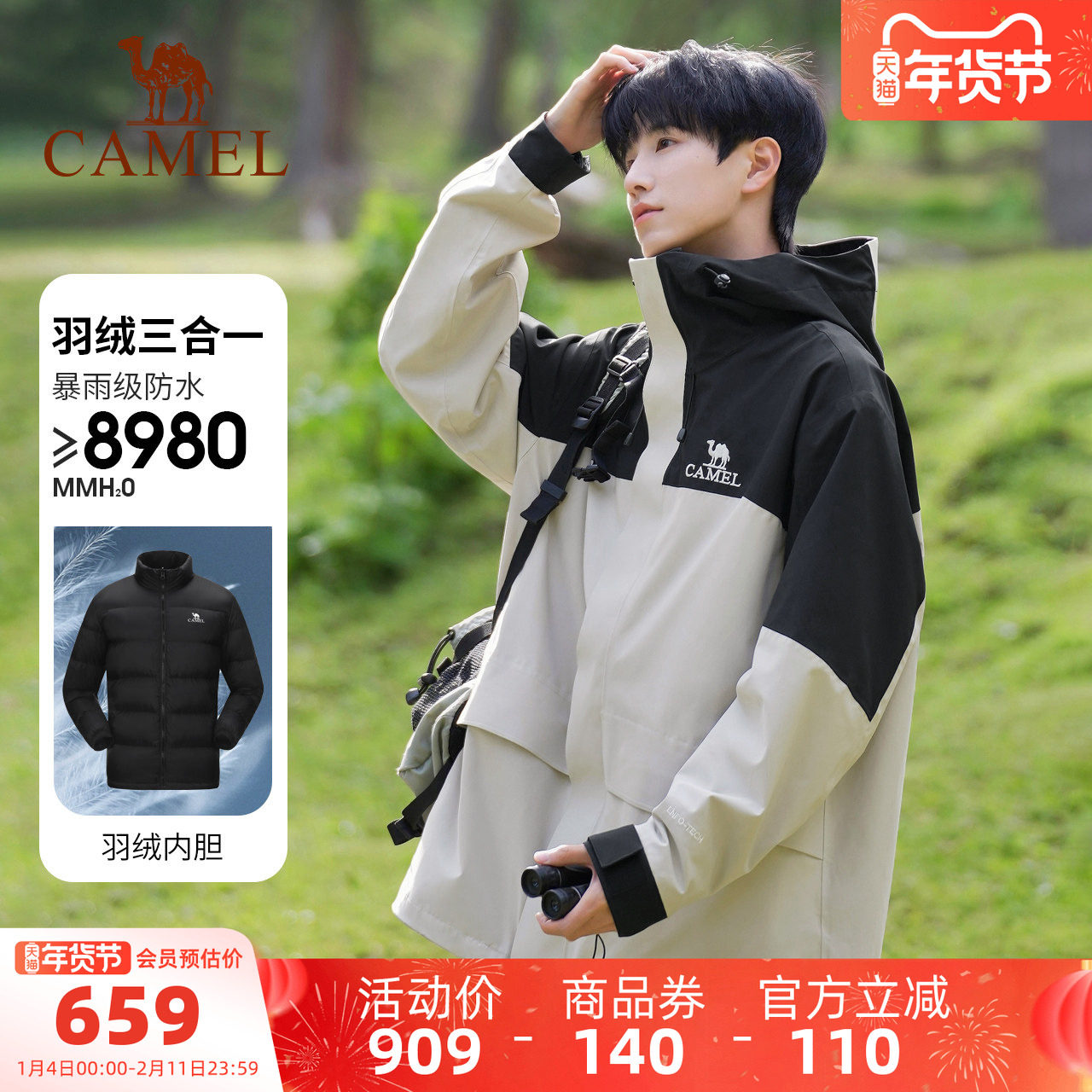 [鸭绒内胆]骆驼三防羽绒服冲锋衣男女款三合一外套加绒加厚登山服