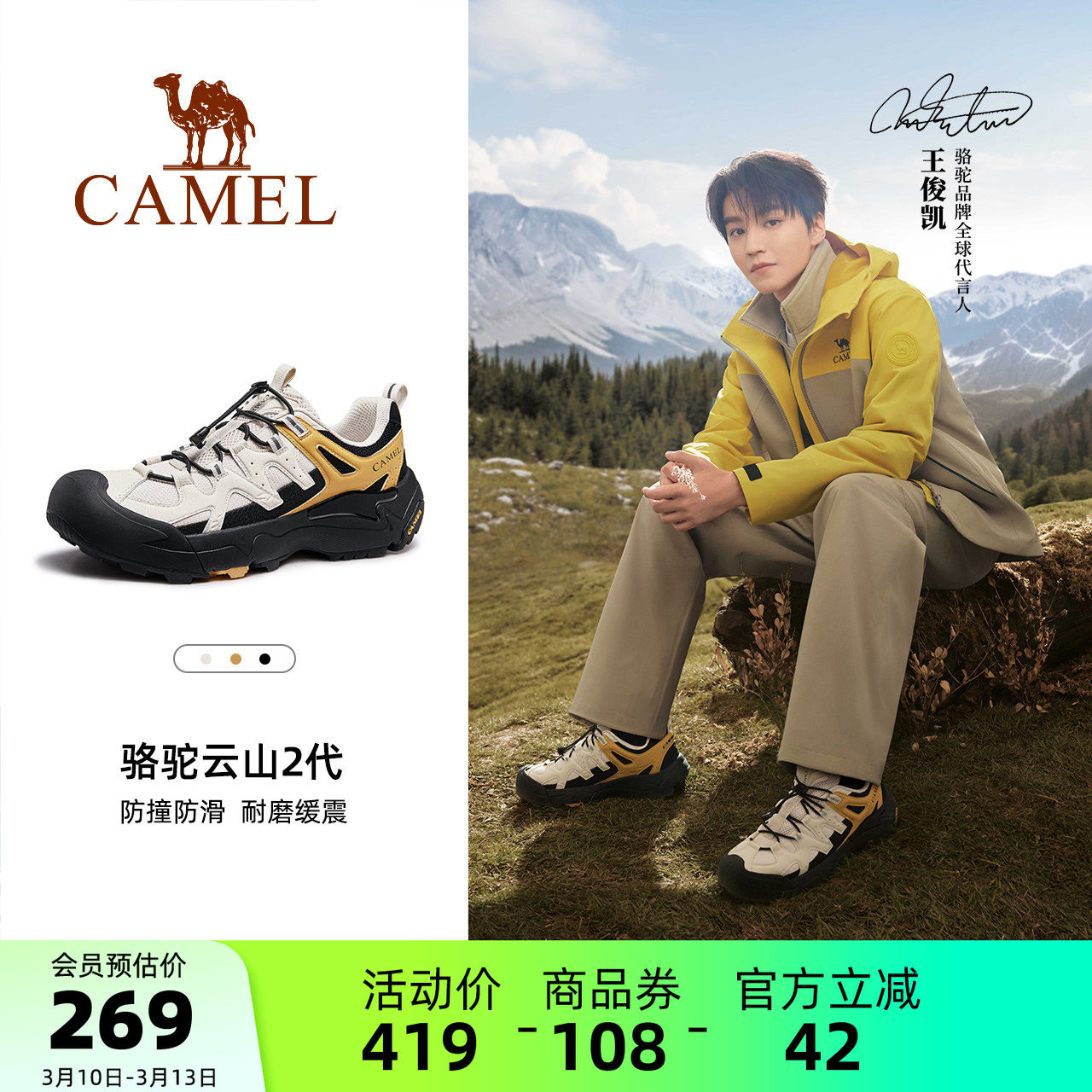 骆驼男鞋云山2.0 2026春夏新款透气网面登山鞋休闲运动户外徒步鞋