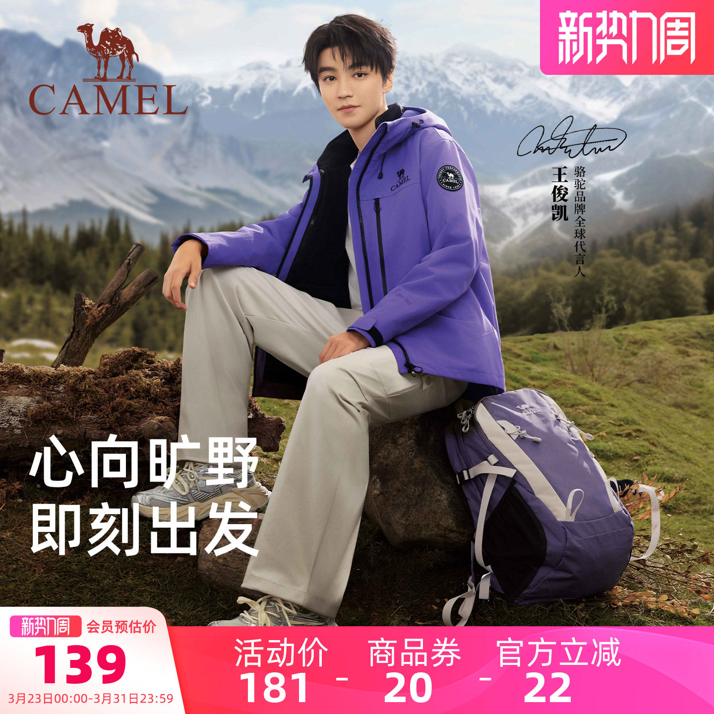 【王俊凯同款】骆驼双肩背包氧气包轻便大容量户外登山包徒步书包