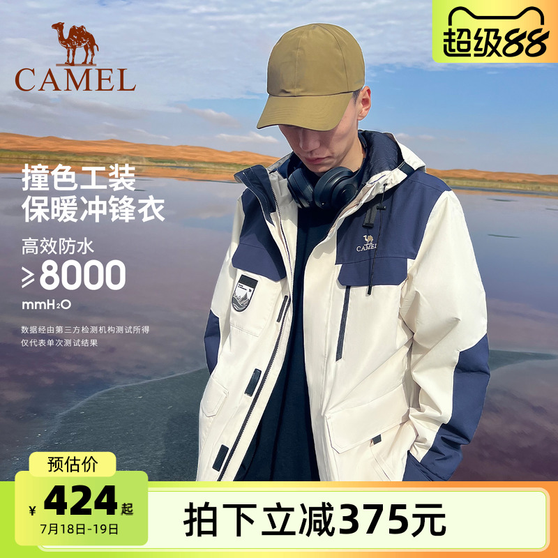 骆驼工装ICON撞色男女款春秋外套三合一可拆卸防风防水户外冲锋衣