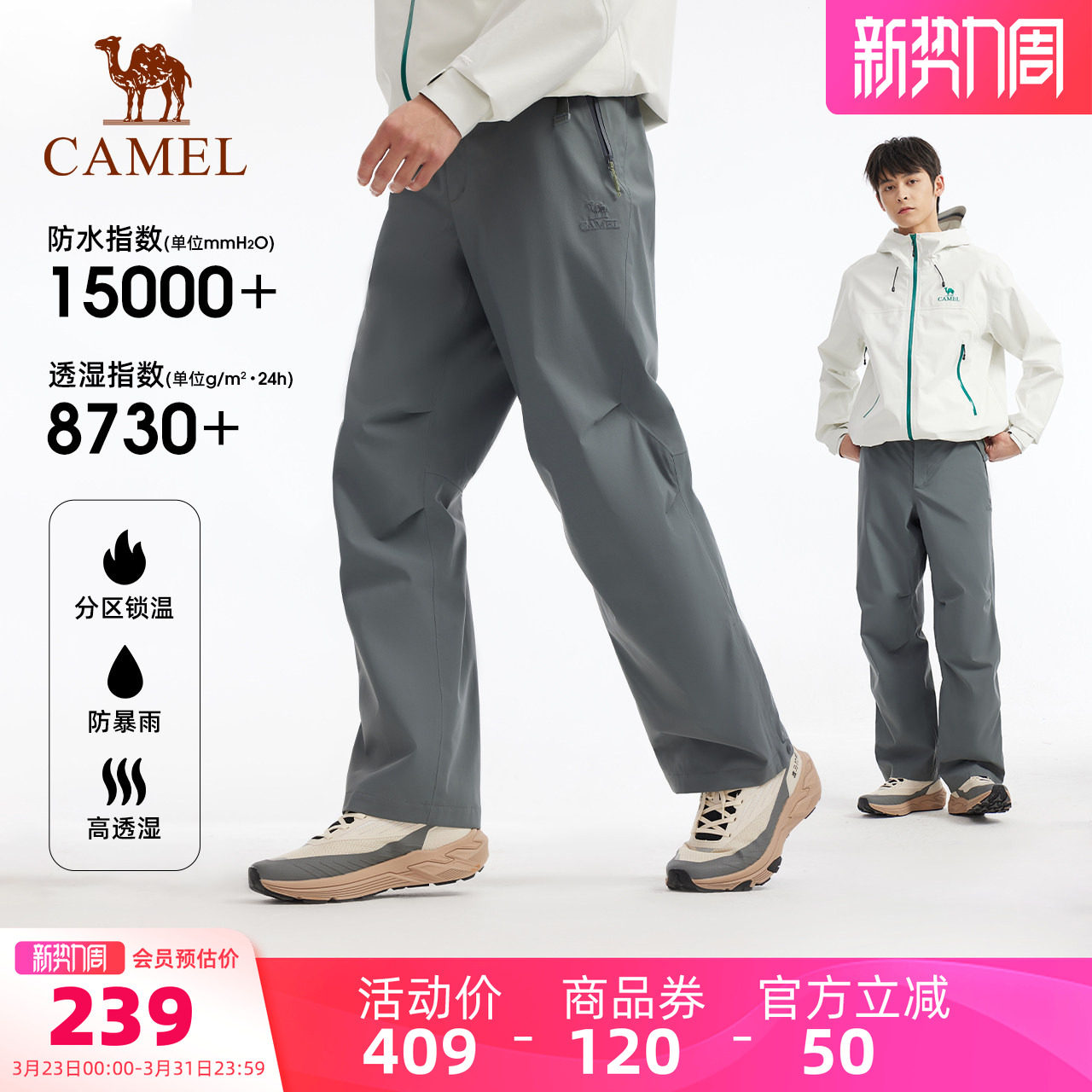 [王俊凯同款]骆驼户外滑雪裤男防风防水加绒保暖伞兵冲锋雪地裤女