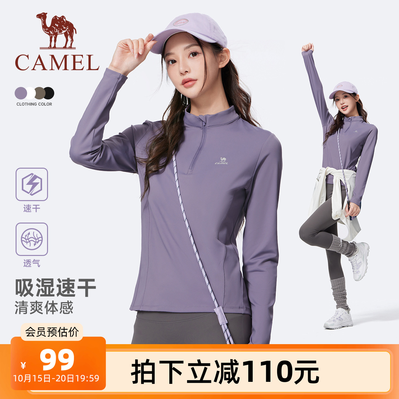 骆驼运动速干衣女2025秋季薄绒立领长袖T恤训练服跑步健身上衣男