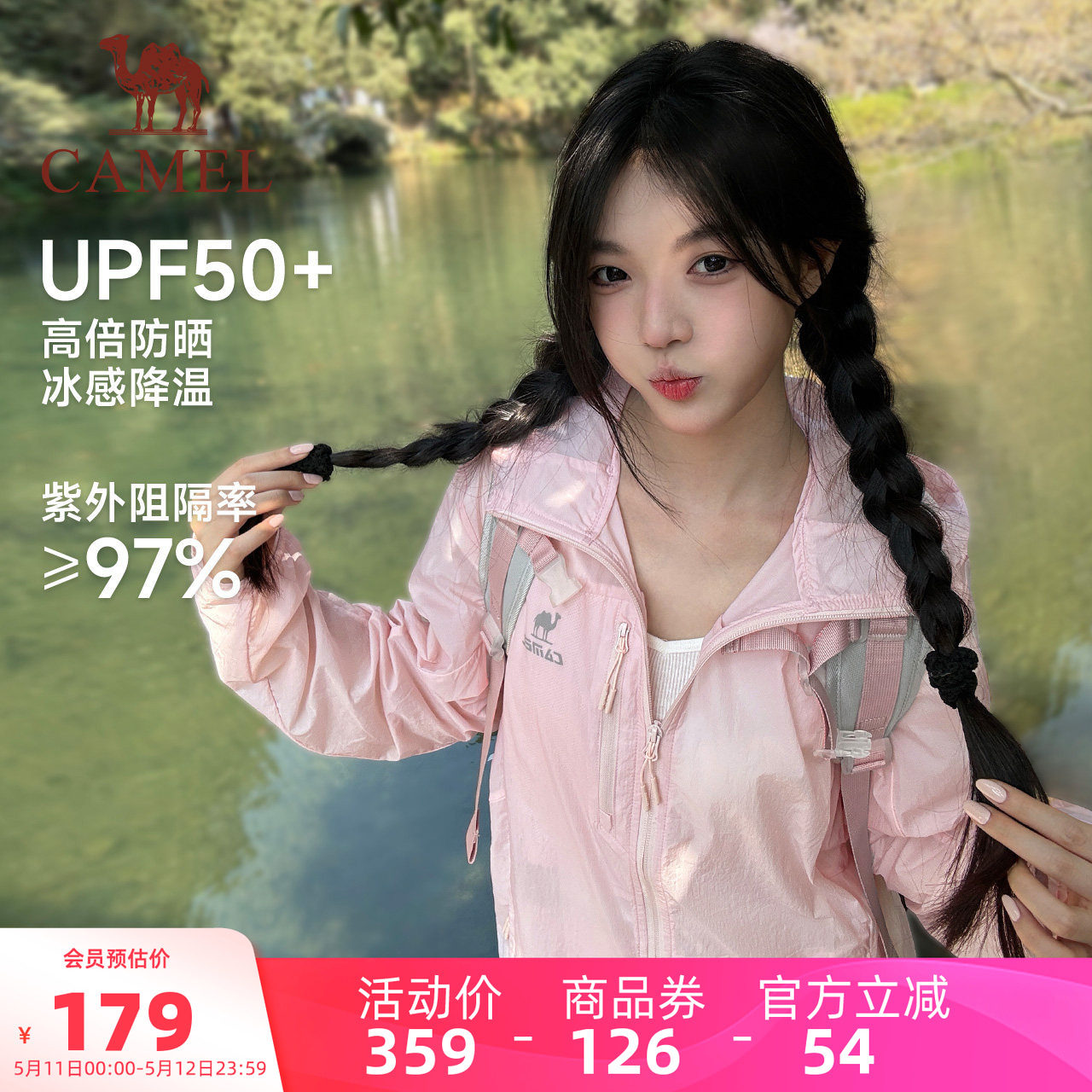 骆驼雪壳2026春夏季防晒衣男女同款户外防泼运动服夹克外套