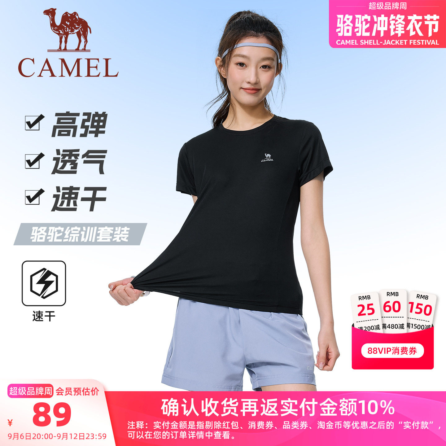 骆驼夏季速干运动短袖短裤套装新图片