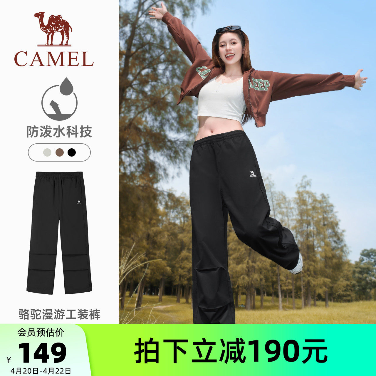 【迪丽热巴同款】骆驼运动工装裤女秋季直筒户外防泼水冲锋登山裤