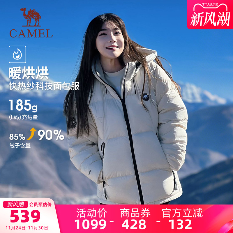 骆驼户外羽绒服熊猫系列