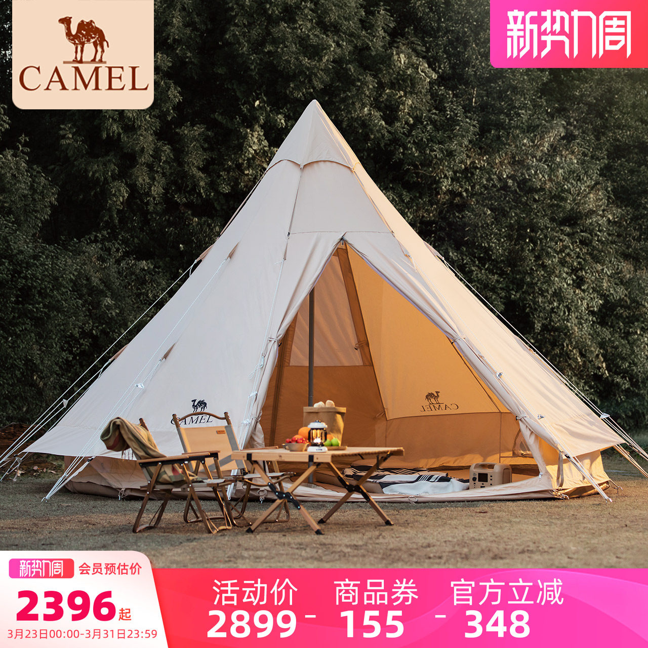 【清仓】【漠】骆驼户外精致露营便携式折叠金字塔加厚大空间帐篷