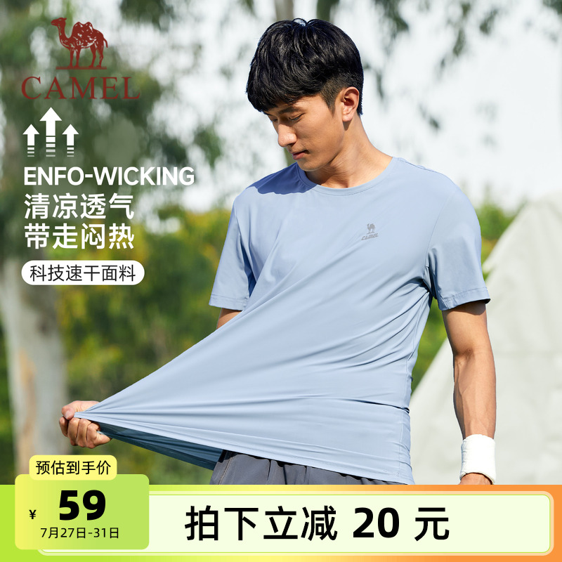【速干】骆驼迷雾T恤运动速干衣男夏季透气爸爸健身跑步短袖体恤