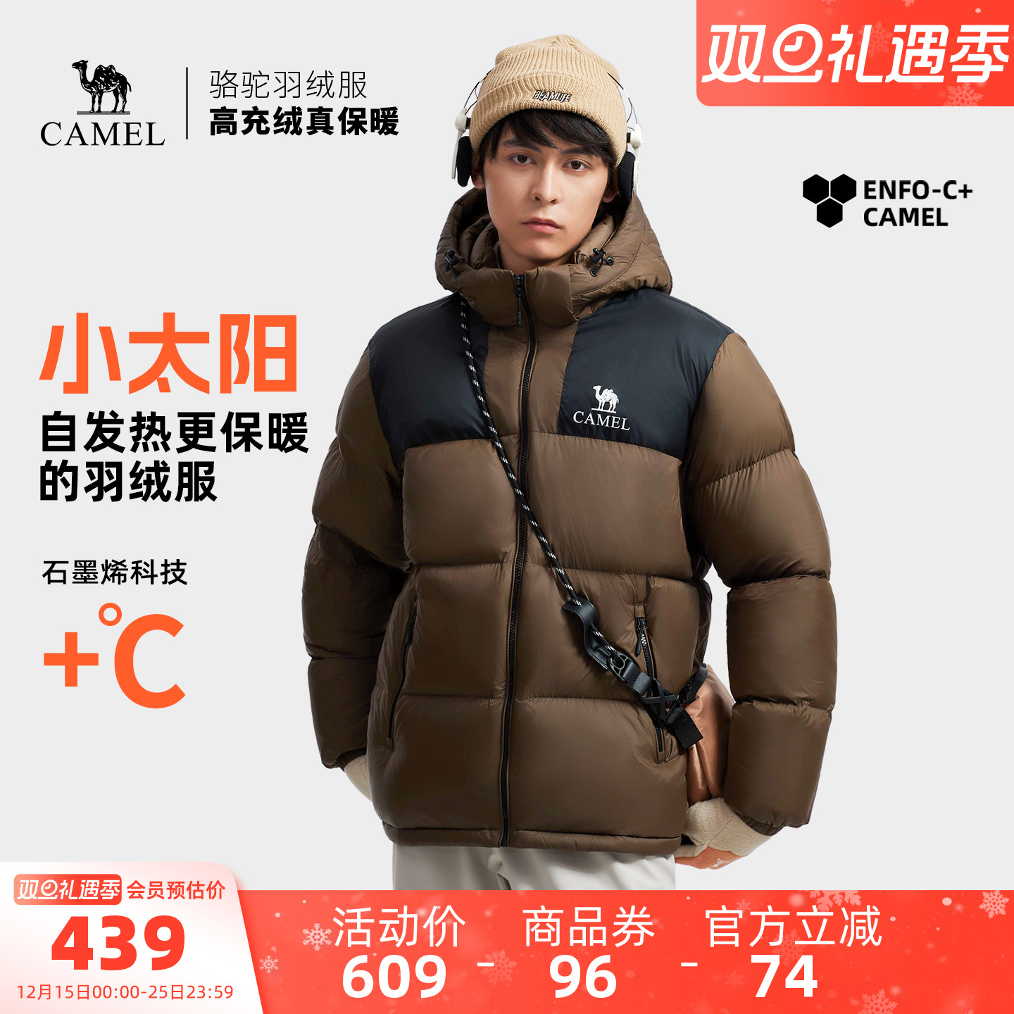 石墨加厚保暖羽绒服骆驼保暖