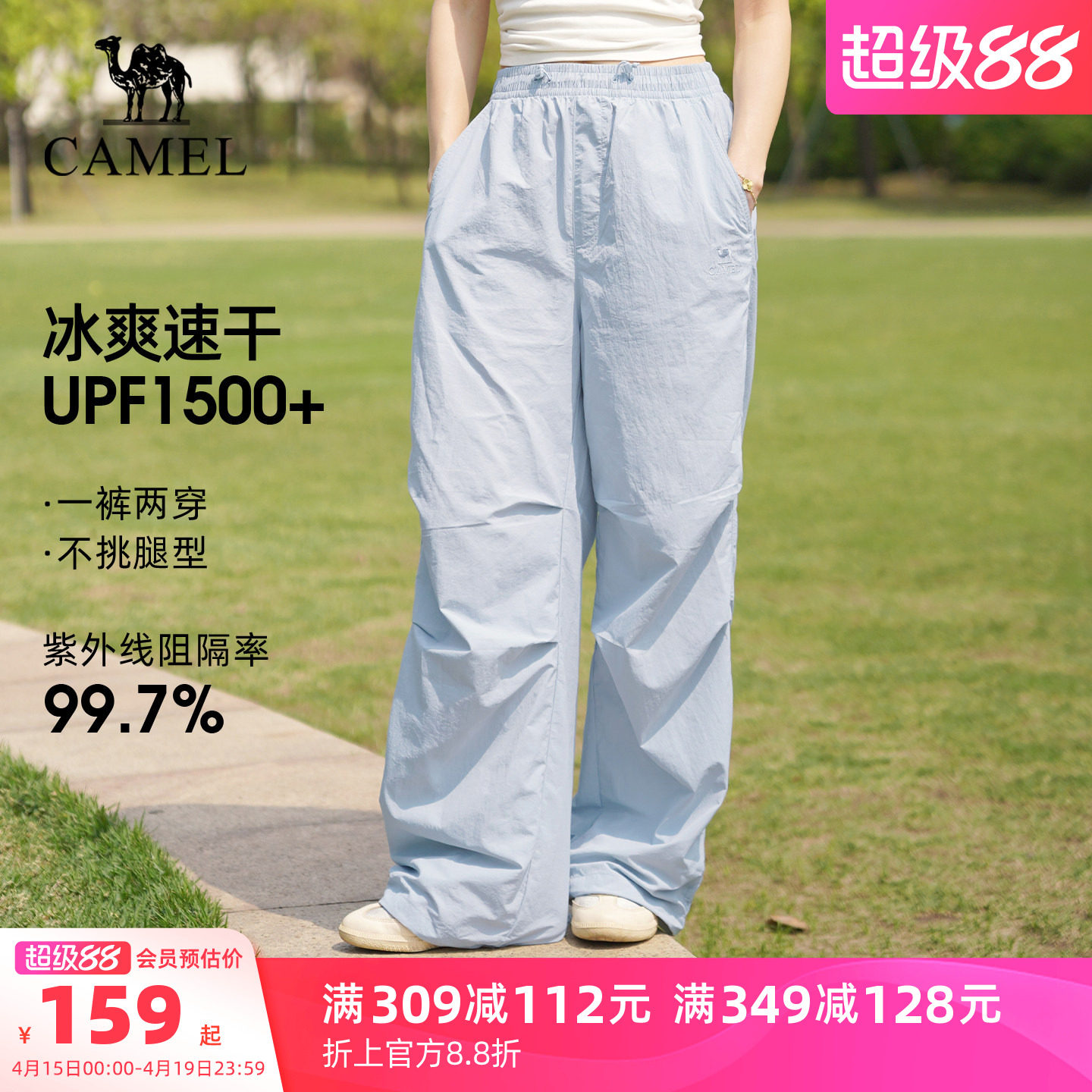 骆驼户外速干伞兵裤女春夏运动跑步直筒工装裤徒步登山速干长裤男