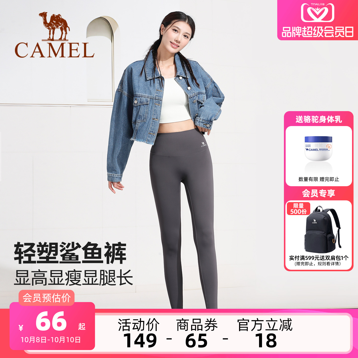 骆驼鲨鱼裤提臀收腰显瘦