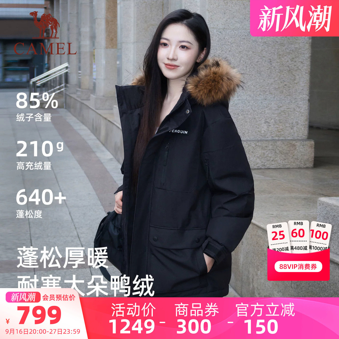 企鹅中长款保暖女毛领派克羽绒服