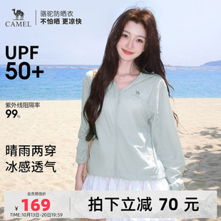 骆驼女装防晒衣女夏新款短款原纱透气凉感户外防紫外线防晒服外套