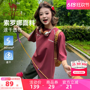 骆驼T神哈苏线短袖女装夏季新款速干透气运动休闲t恤男士情侣装潮