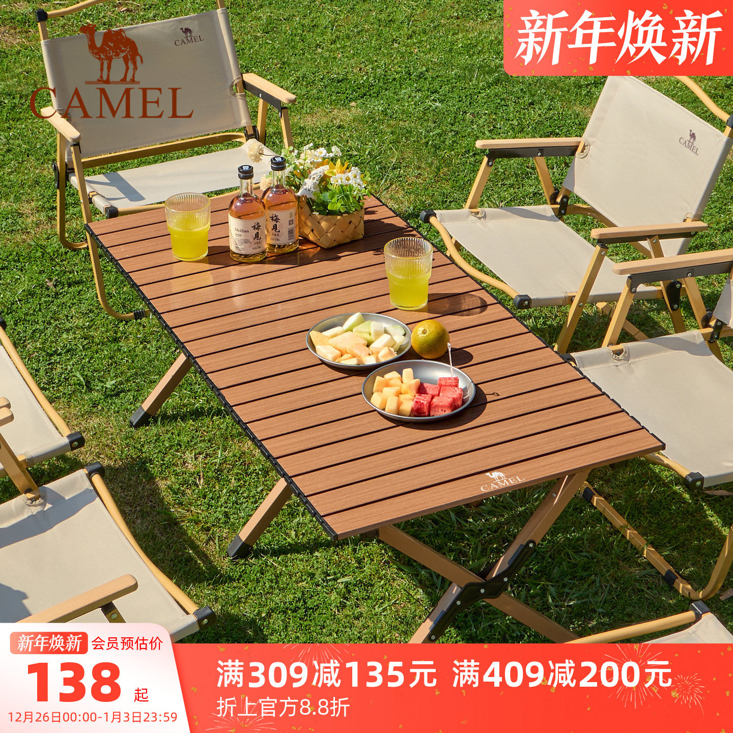 骆驼户外蛋卷桌露营桌椅野营装备用品全套桌子野营野餐折叠桌套装