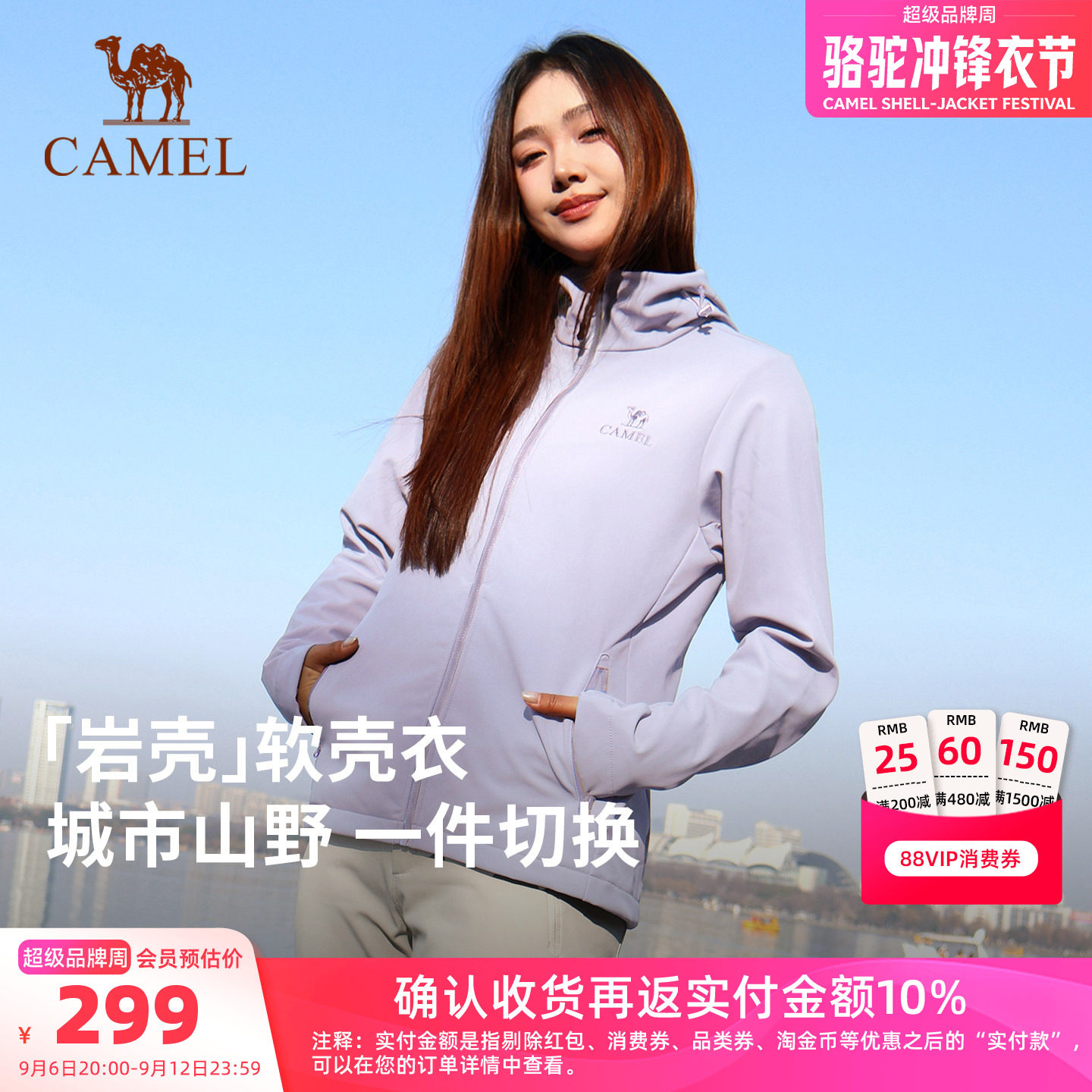 骆驼户外冲锋软壳衣外套女图片