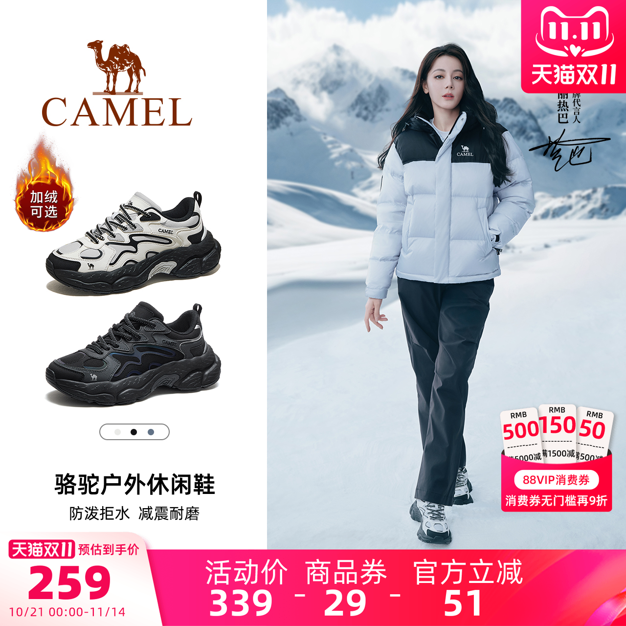 [迪丽热巴同款]骆驼山云2登山鞋男女防滑耐磨徒步鞋户外运动鞋子