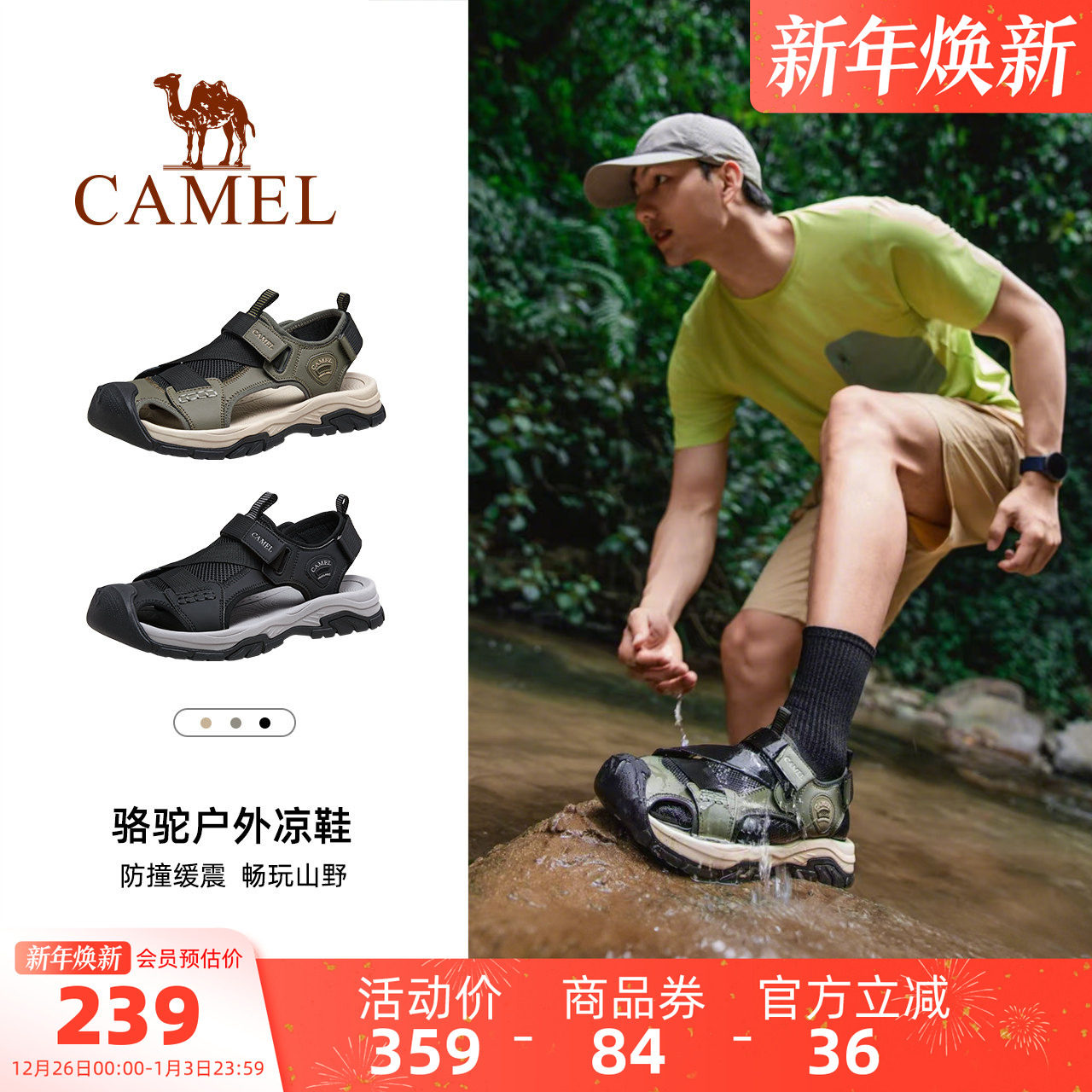 骆驼男鞋凉鞋2025夏季新款透气防滑户外包头凉鞋休闲运动沙滩鞋男