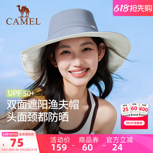 骆驼双面遮阳渔夫帽夏季女防紫外线upf50+大帽檐全脸遮阳防晒帽子